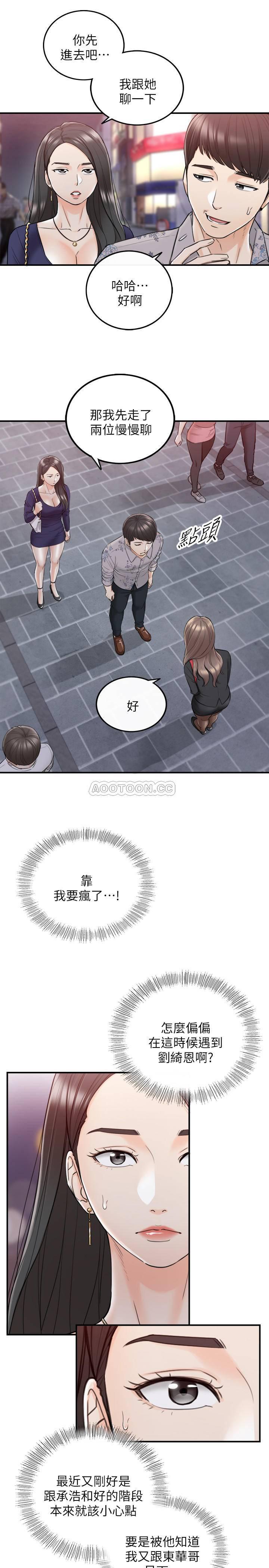 游人漫画韩漫全集-第39话 - 难以抵挡的诱惑无删减无遮挡章节图片 