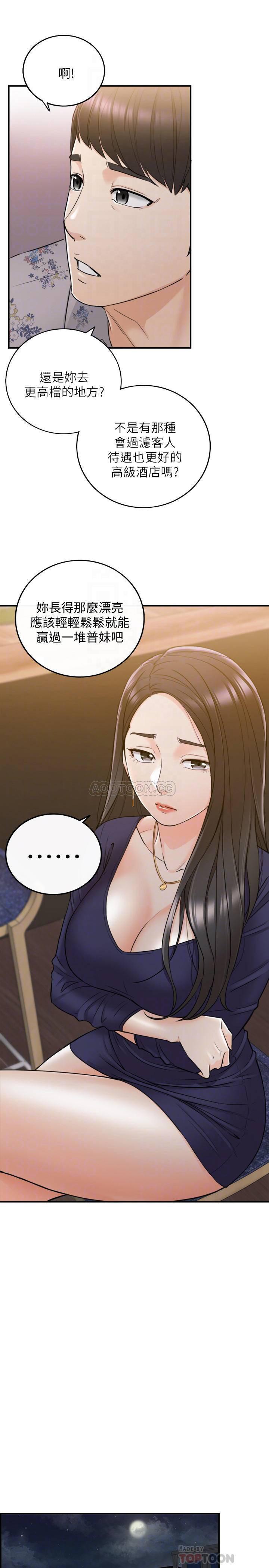 游人漫画韩漫全集-第39话 - 难以抵挡的诱惑无删减无遮挡章节图片 