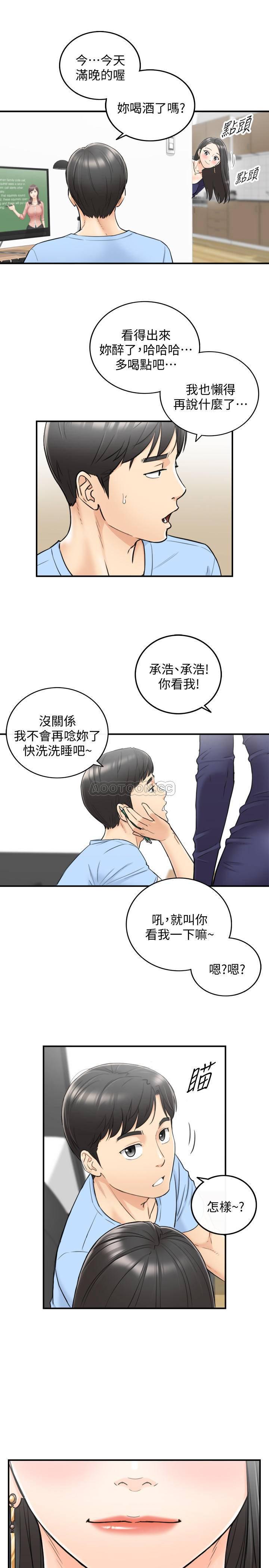 游人漫画韩漫全集-第39话 - 难以抵挡的诱惑无删减无遮挡章节图片 