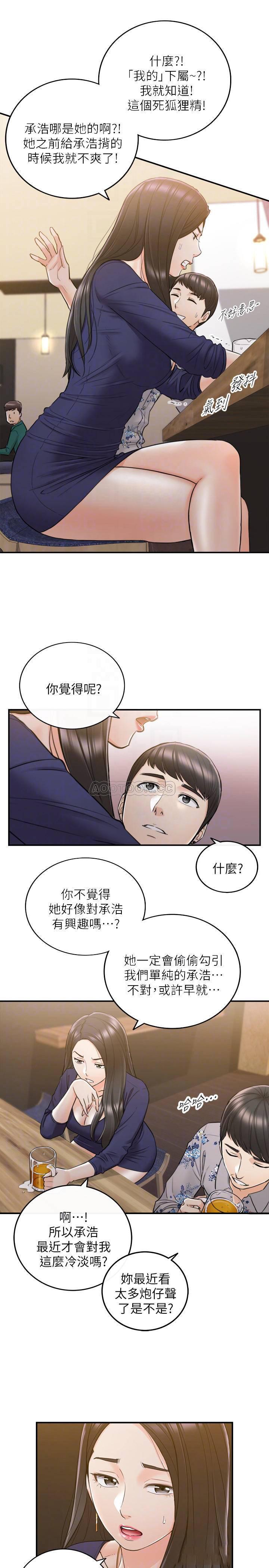 游人漫画韩漫全集-第39话 - 难以抵挡的诱惑无删减无遮挡章节图片 