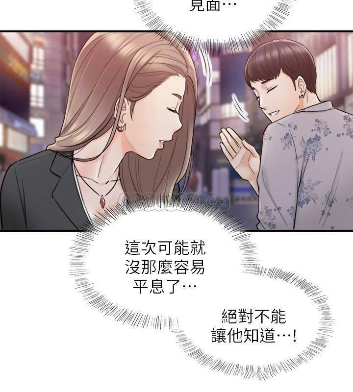 游人漫画韩漫全集-第39话 - 难以抵挡的诱惑无删减无遮挡章节图片 