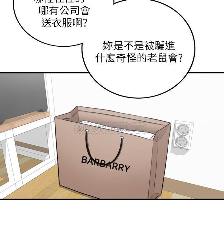 游人漫画韩漫全集-第39话 - 难以抵挡的诱惑无删减无遮挡章节图片 