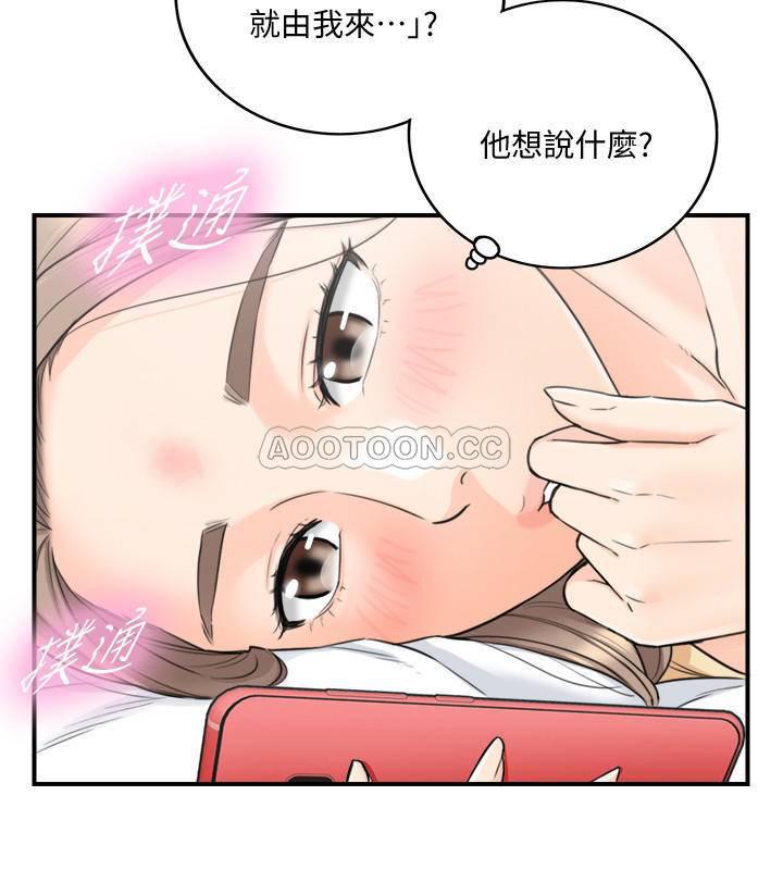 游人漫画韩漫全集-第39话 - 难以抵挡的诱惑无删减无遮挡章节图片 