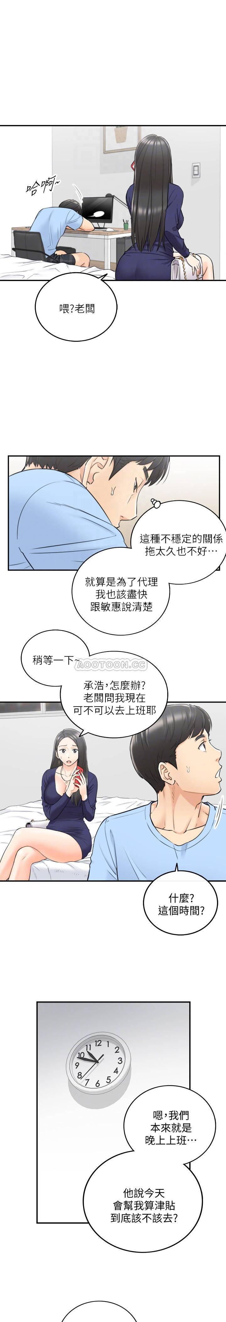 游人漫画韩漫全集-第40话 - 一点一点学习的刘绮恩无删减无遮挡章节图片 