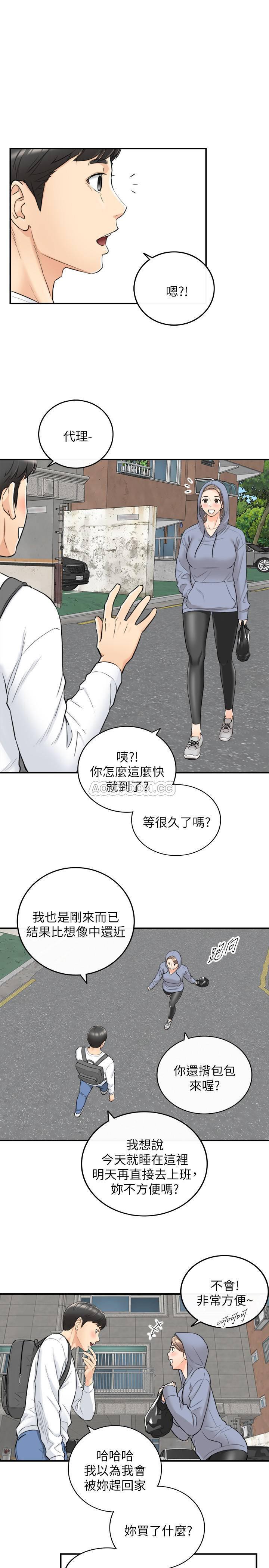 游人漫画韩漫全集-第40话 - 一点一点学习的刘绮恩无删减无遮挡章节图片 