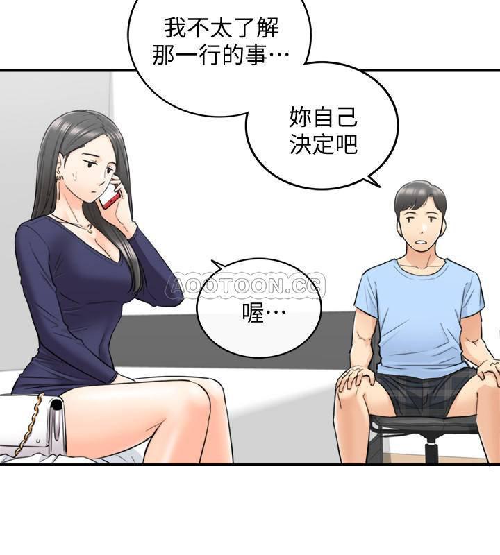 游人漫画韩漫全集-第40话 - 一点一点学习的刘绮恩无删减无遮挡章节图片 