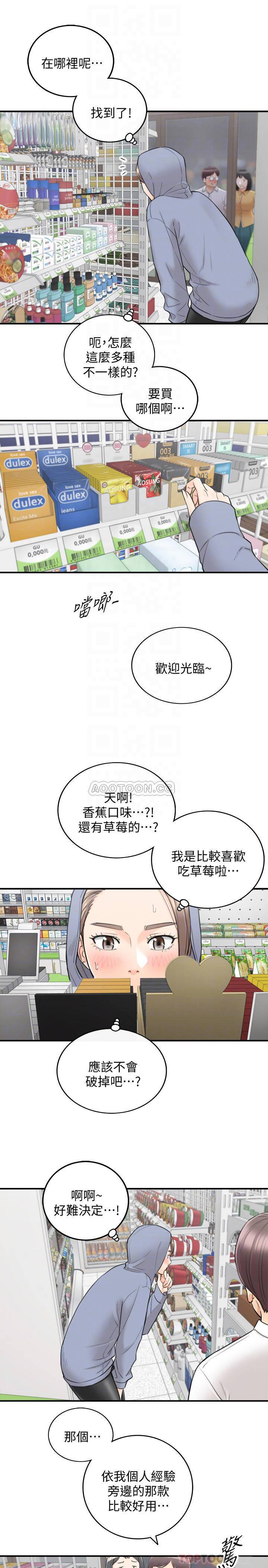 游人漫画韩漫全集-第40话 - 一点一点学习的刘绮恩无删减无遮挡章节图片 