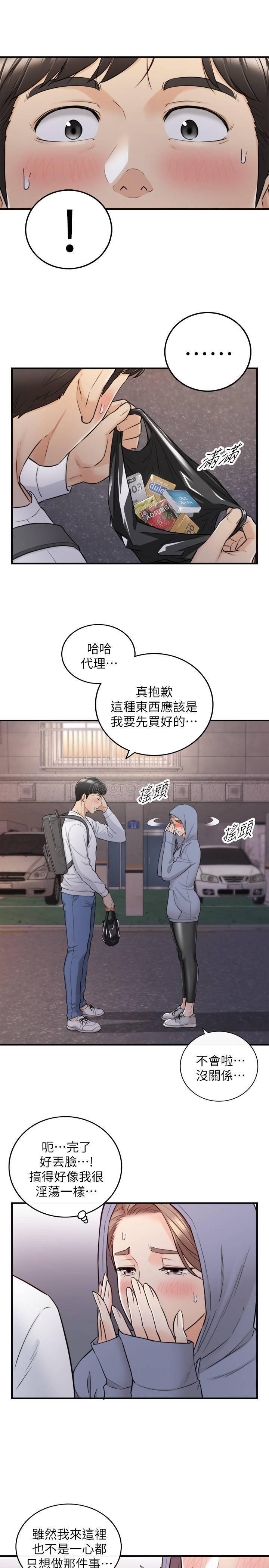 游人漫画韩漫全集-第40话 - 一点一点学习的刘绮恩无删减无遮挡章节图片 