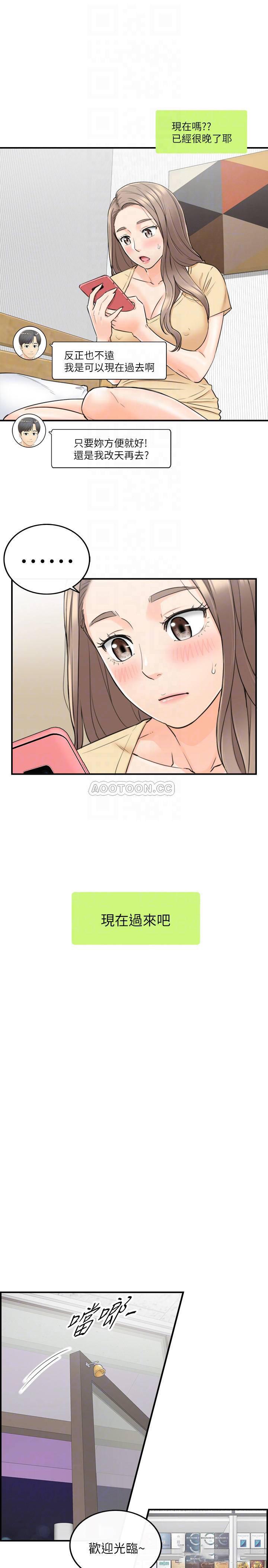 游人漫画韩漫全集-第40话 - 一点一点学习的刘绮恩无删减无遮挡章节图片 