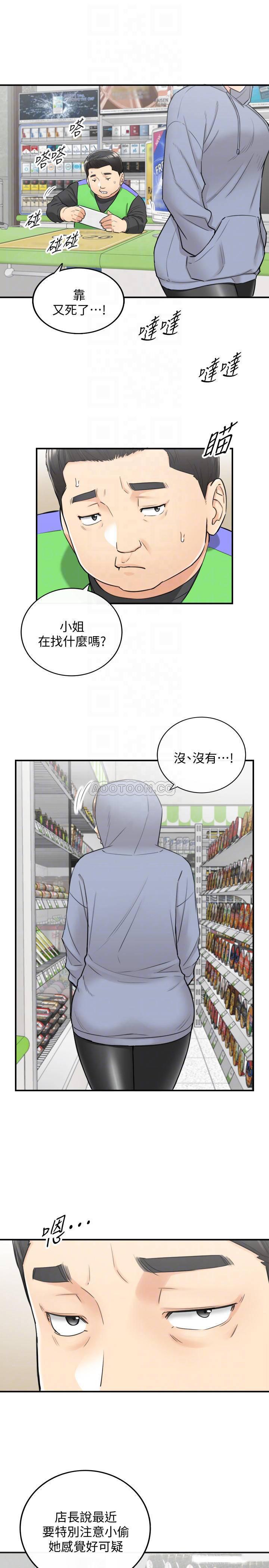 游人漫画韩漫全集-第40话 - 一点一点学习的刘绮恩无删减无遮挡章节图片 