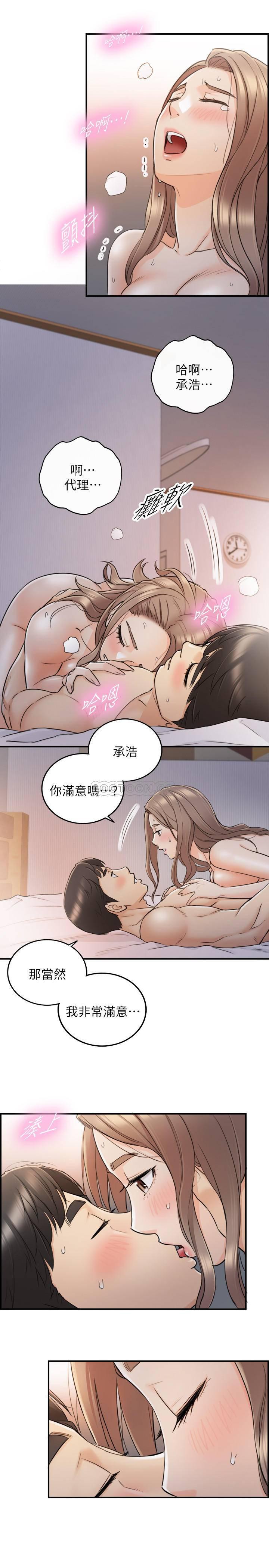 游人漫画韩漫全集-第41话 - 只要是你，内sh&egrave;也没关系&hellip;无删减无遮挡章节图片 