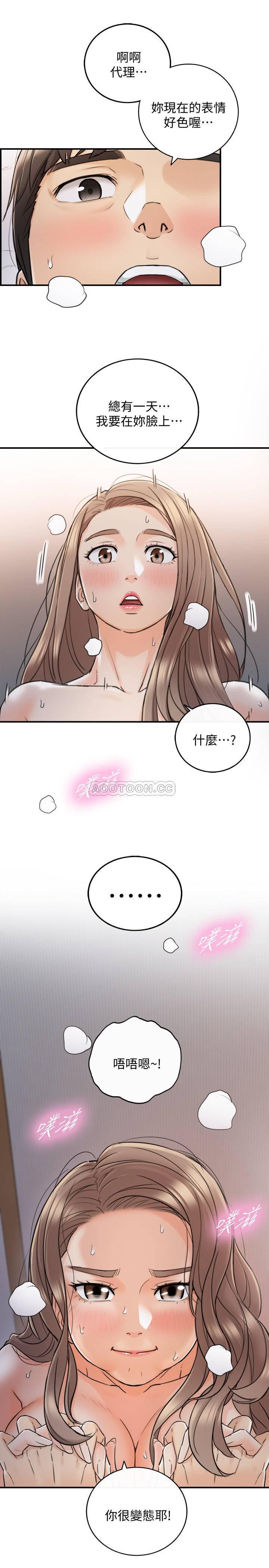 游人漫画韩漫全集-第41话 - 只要是你，内sh&egrave;也没关系&hellip;无删减无遮挡章节图片 