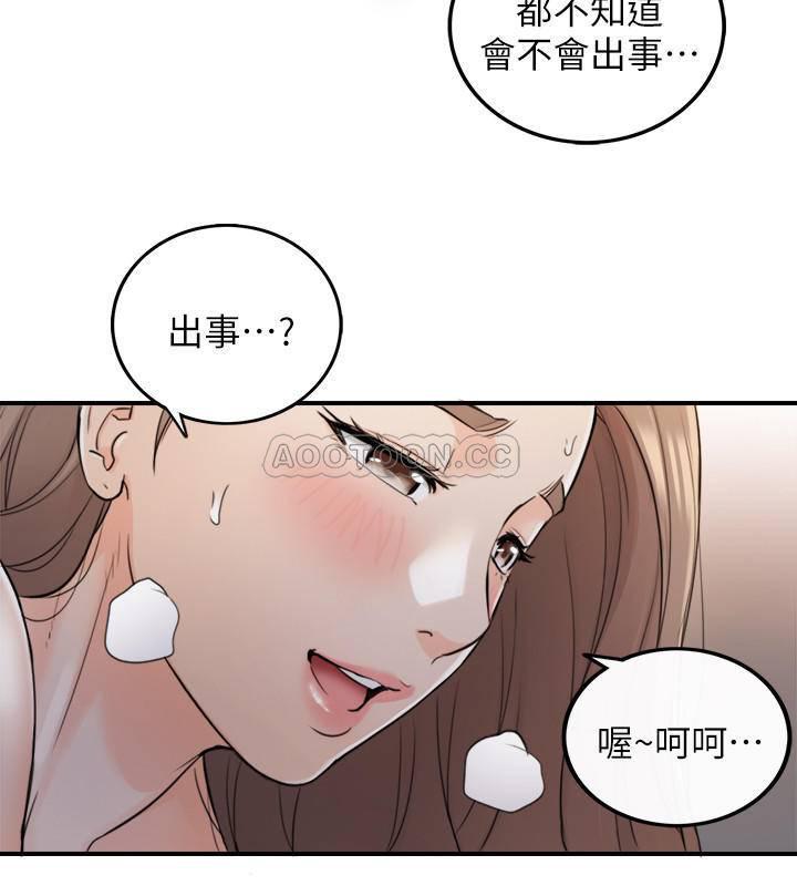 游人漫画韩漫全集-第41话 - 只要是你，内sh&egrave;也没关系&hellip;无删减无遮挡章节图片 