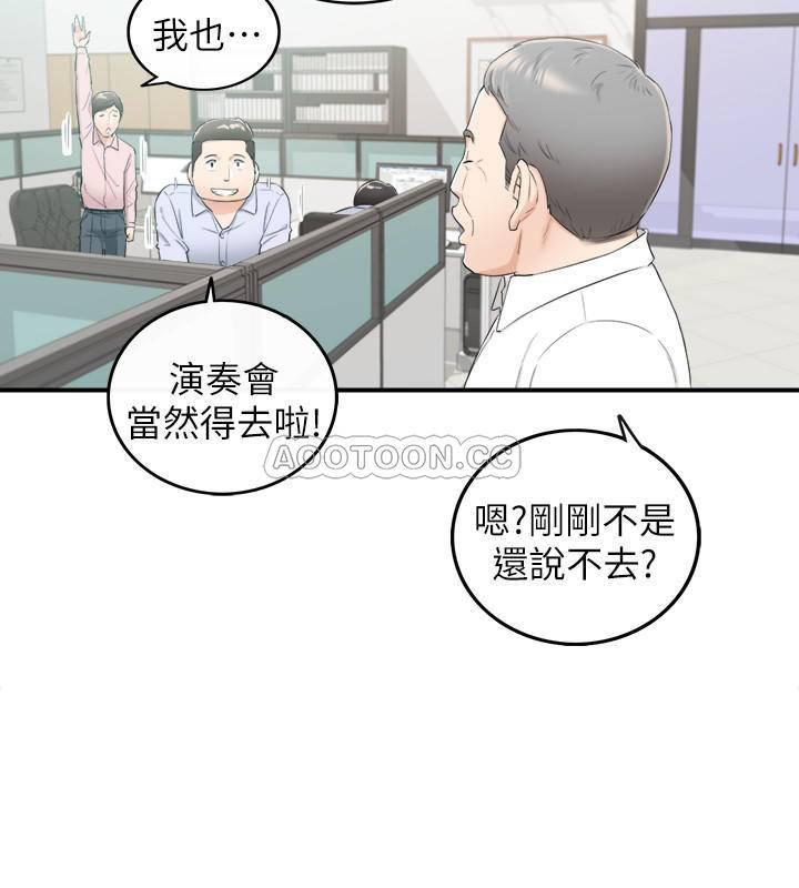 游人漫画韩漫全集-第43话 - 尝到金钱滋味的敏惠无删减无遮挡章节图片 