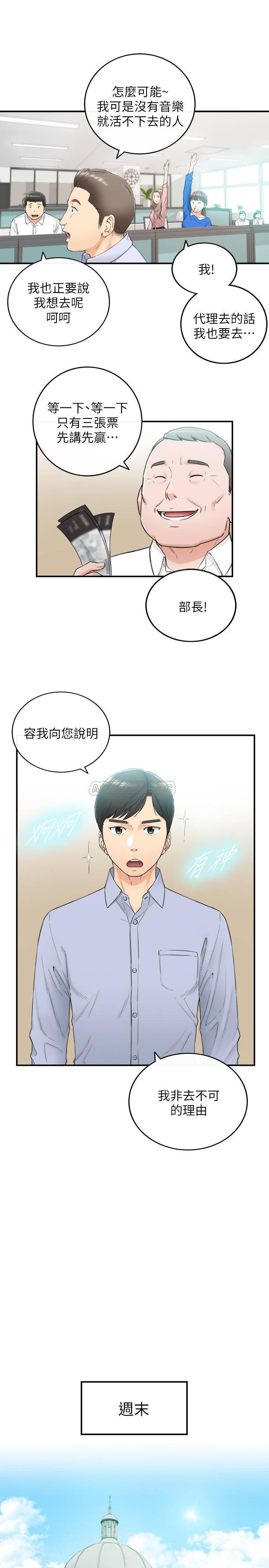 游人漫画韩漫全集-第43话 - 尝到金钱滋味的敏惠无删减无遮挡章节图片 