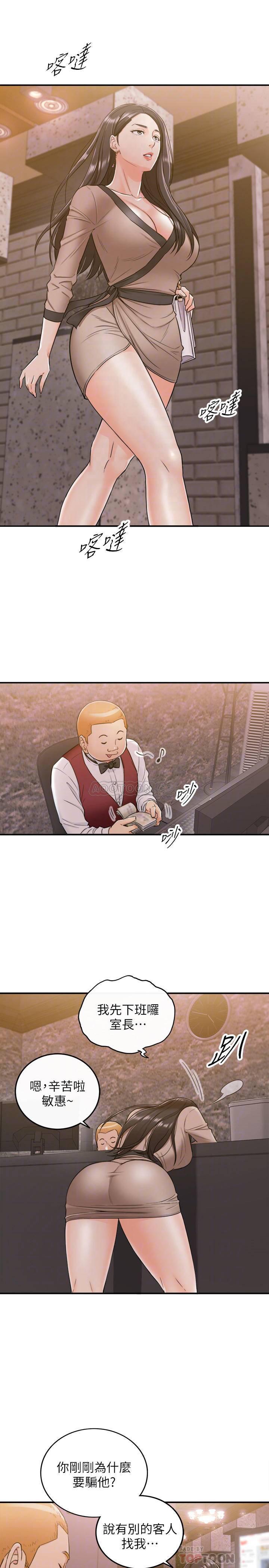 游人漫画韩漫全集-第43话 - 尝到金钱滋味的敏惠无删减无遮挡章节图片 