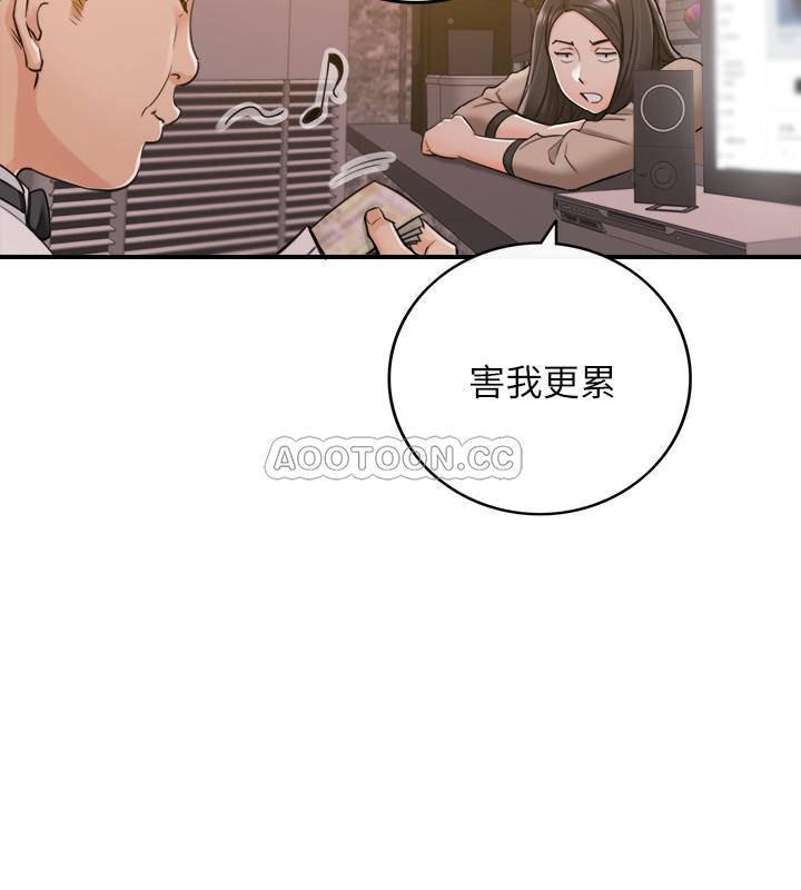 游人漫画韩漫全集-第43话 - 尝到金钱滋味的敏惠无删减无遮挡章节图片 