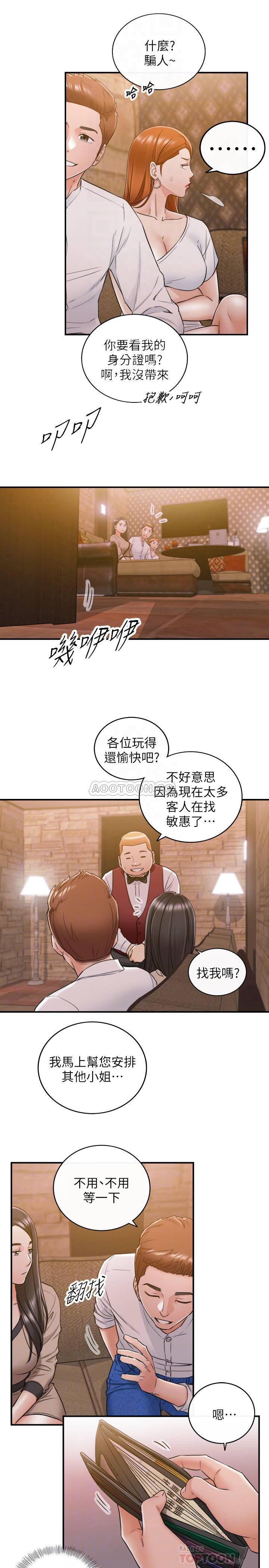 游人漫画韩漫全集-第43话 - 尝到金钱滋味的敏惠无删减无遮挡章节图片 