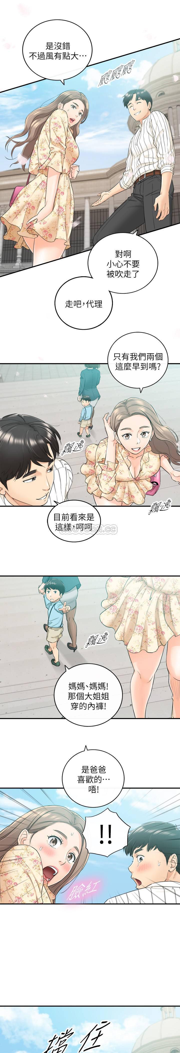 游人漫画韩漫全集-第43话 - 尝到金钱滋味的敏惠无删减无遮挡章节图片 