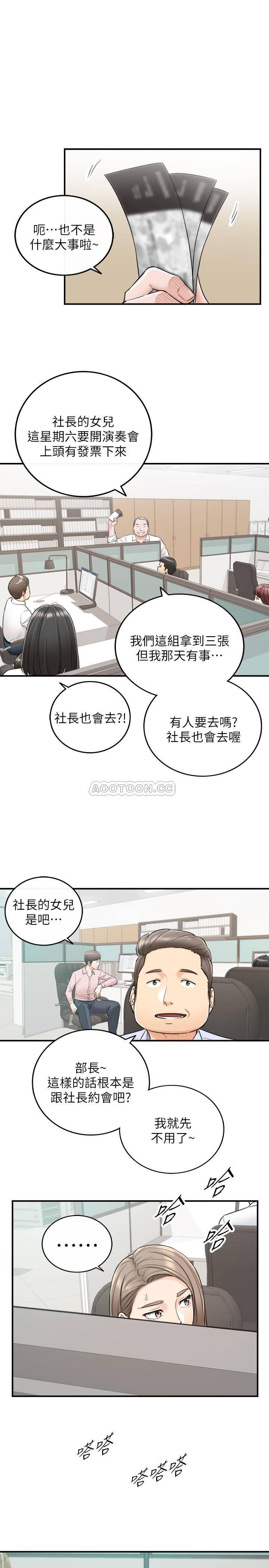 游人漫画韩漫全集-第43话 - 尝到金钱滋味的敏惠无删减无遮挡章节图片 