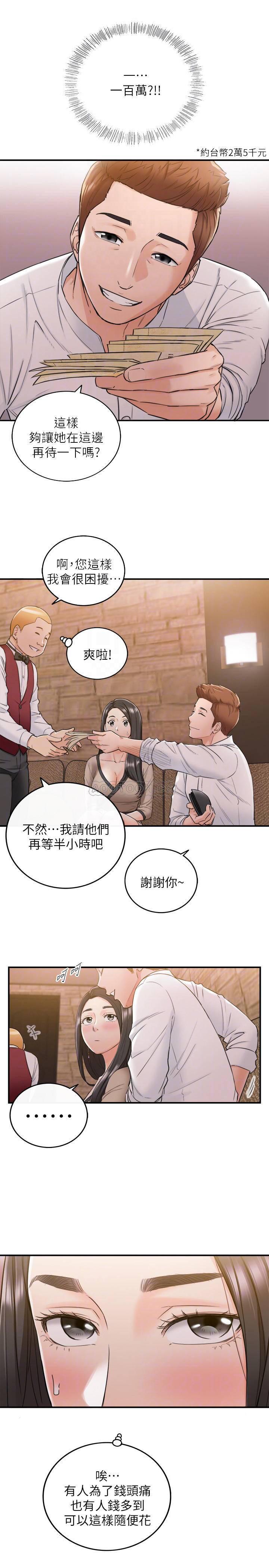 游人漫画韩漫全集-第43话 - 尝到金钱滋味的敏惠无删减无遮挡章节图片 