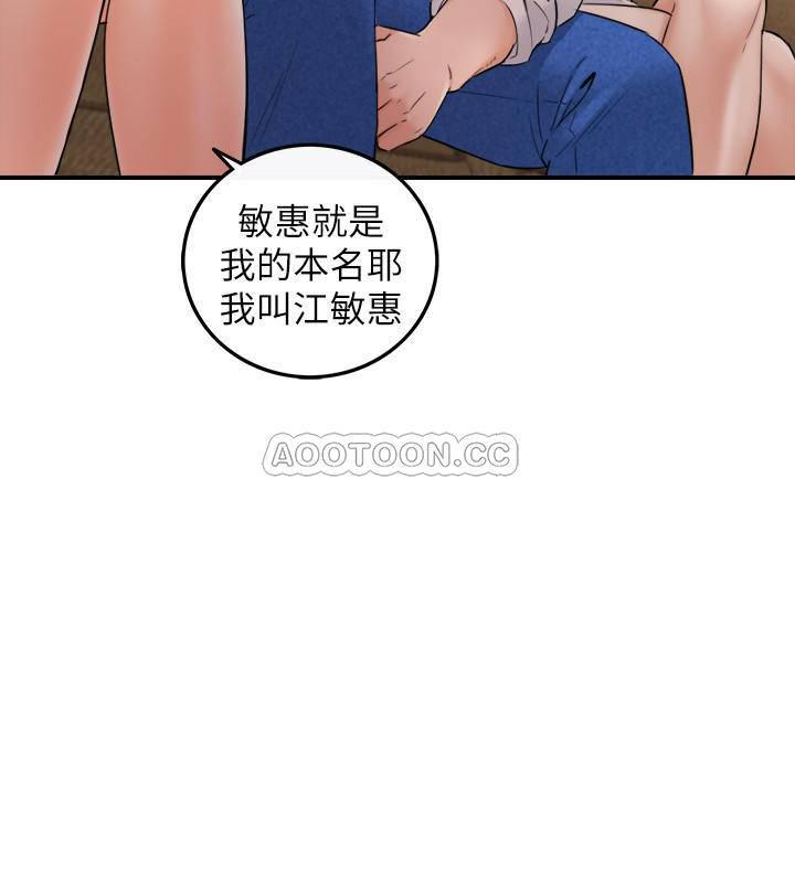 游人漫画韩漫全集-第43话 - 尝到金钱滋味的敏惠无删减无遮挡章节图片 