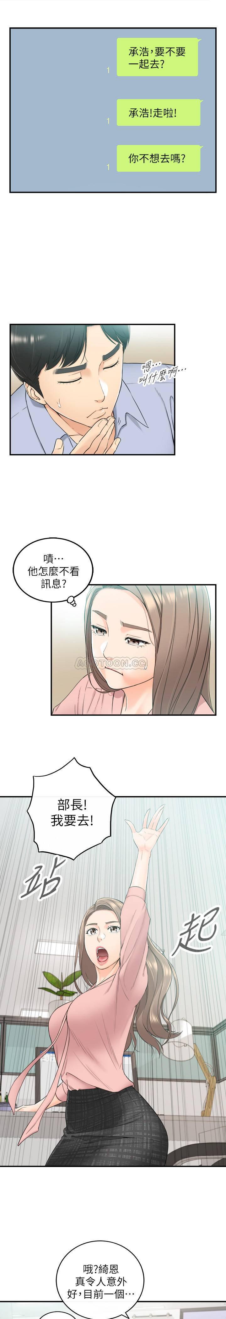 游人漫画韩漫全集-第43话 - 尝到金钱滋味的敏惠无删减无遮挡章节图片 