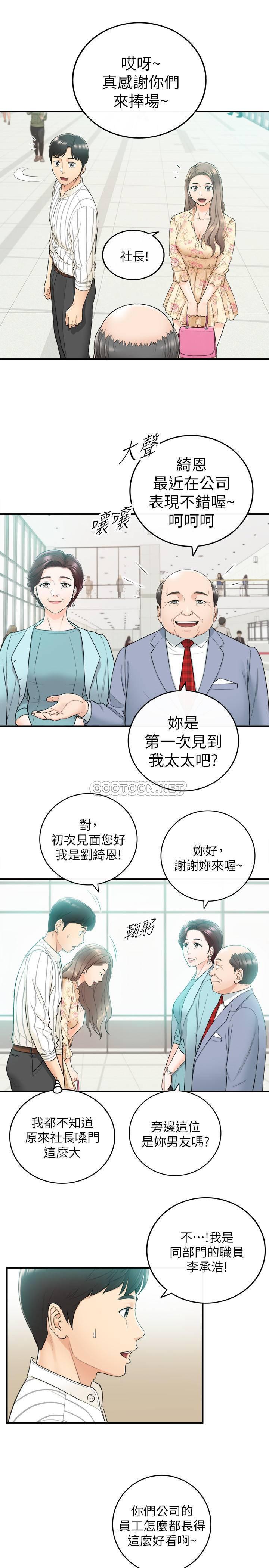 游人漫画韩漫全集-第44话 - 代理居然有这种性感内裤无删减无遮挡章节图片 