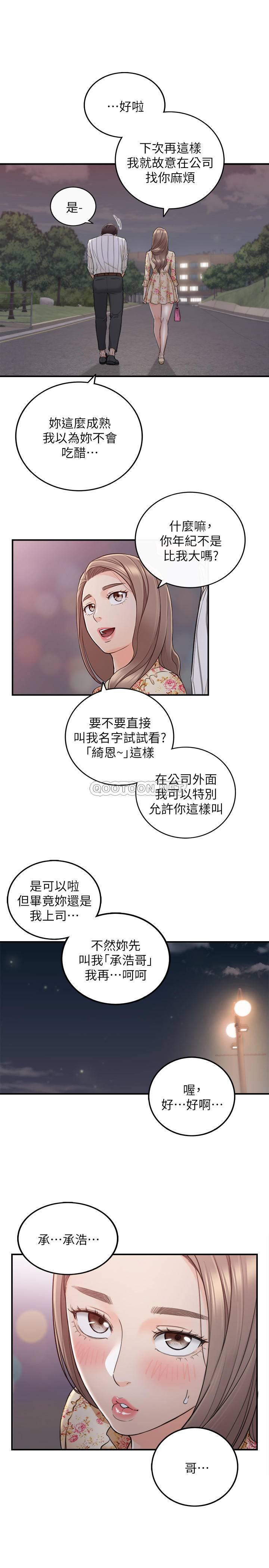 游人漫画韩漫全集-第44话 - 代理居然有这种性感内裤无删减无遮挡章节图片 