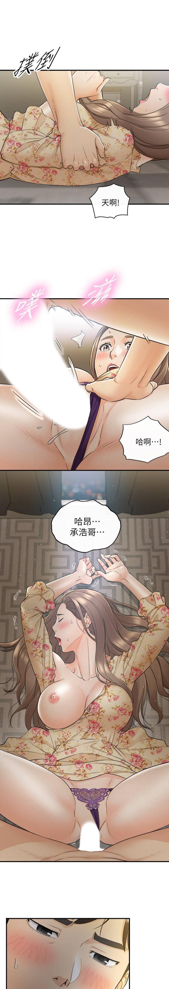 游人漫画韩漫全集-第44话 - 代理居然有这种性感内裤无删减无遮挡章节图片 