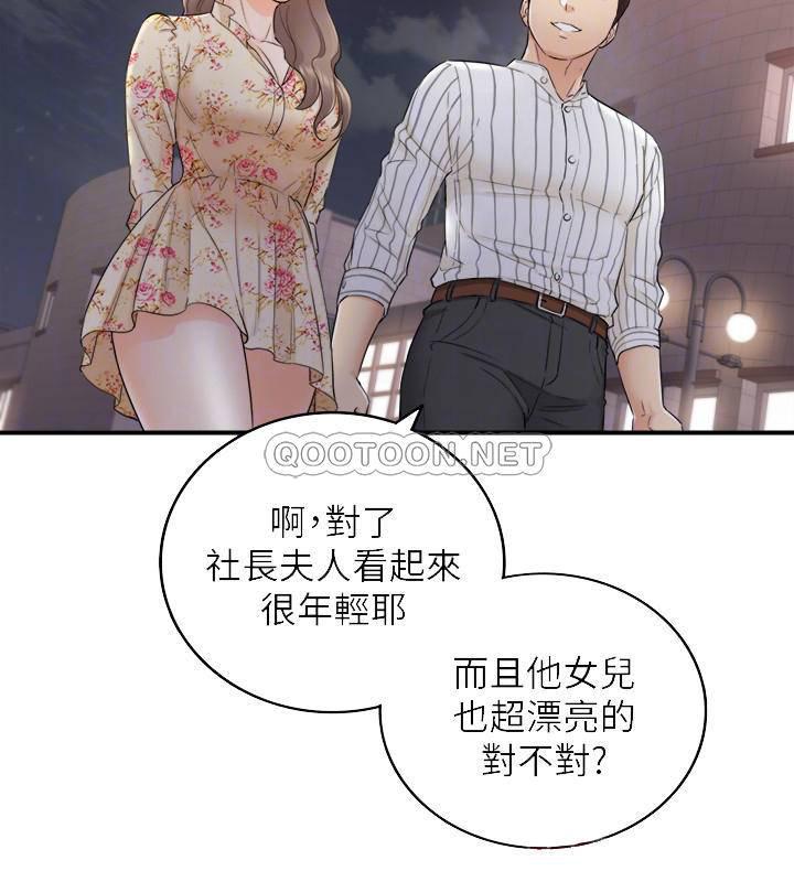 游人漫画韩漫全集-第44话 - 代理居然有这种性感内裤无删减无遮挡章节图片 