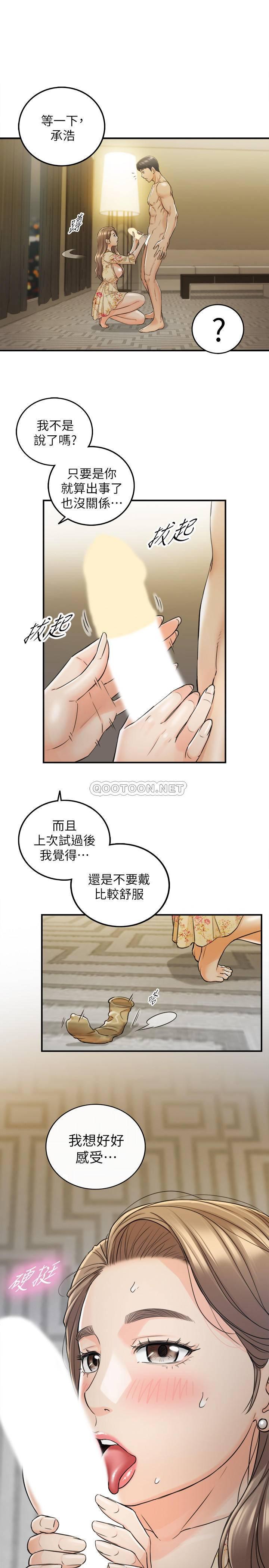 游人漫画韩漫全集-第44话 - 代理居然有这种性感内裤无删减无遮挡章节图片 