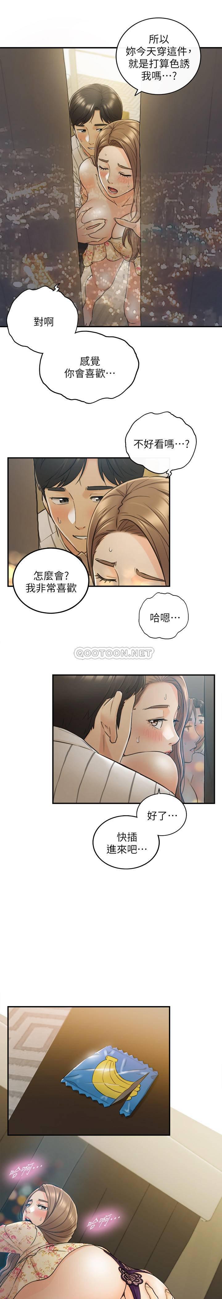 游人漫画韩漫全集-第44话 - 代理居然有这种性感内裤无删减无遮挡章节图片 