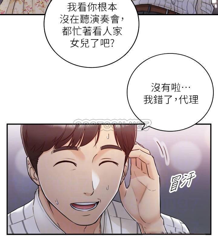 游人漫画韩漫全集-第44话 - 代理居然有这种性感内裤无删减无遮挡章节图片 