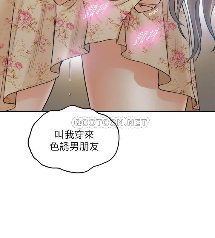 游人漫画韩漫全集-第44话 - 代理居然有这种性感内裤无删减无遮挡章节图片 