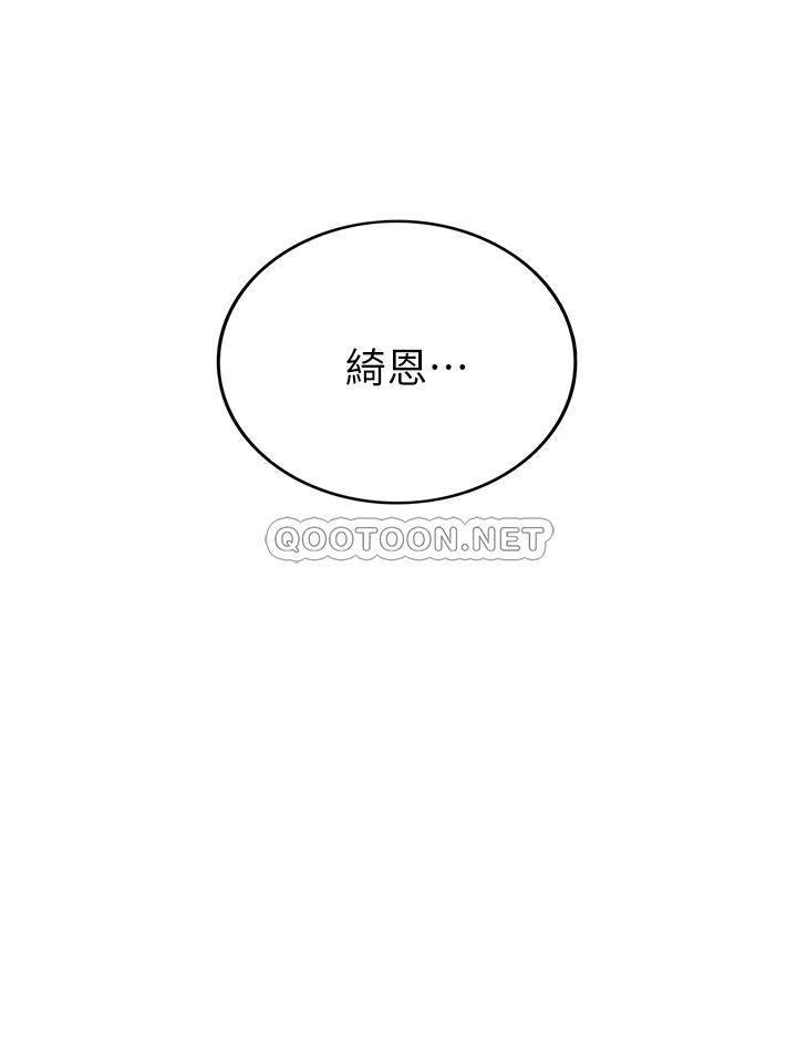 游人漫画韩漫全集-第44话 - 代理居然有这种性感内裤无删减无遮挡章节图片 