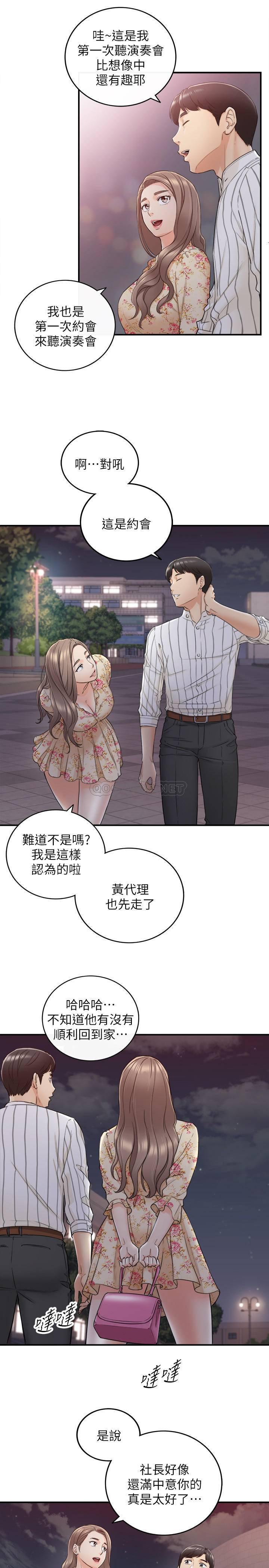 游人漫画韩漫全集-第44话 - 代理居然有这种性感内裤无删减无遮挡章节图片 