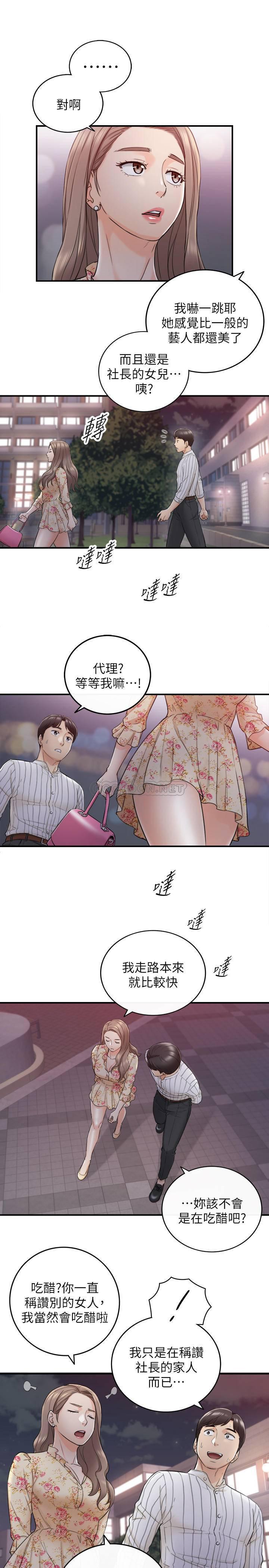 游人漫画韩漫全集-第44话 - 代理居然有这种性感内裤无删减无遮挡章节图片 