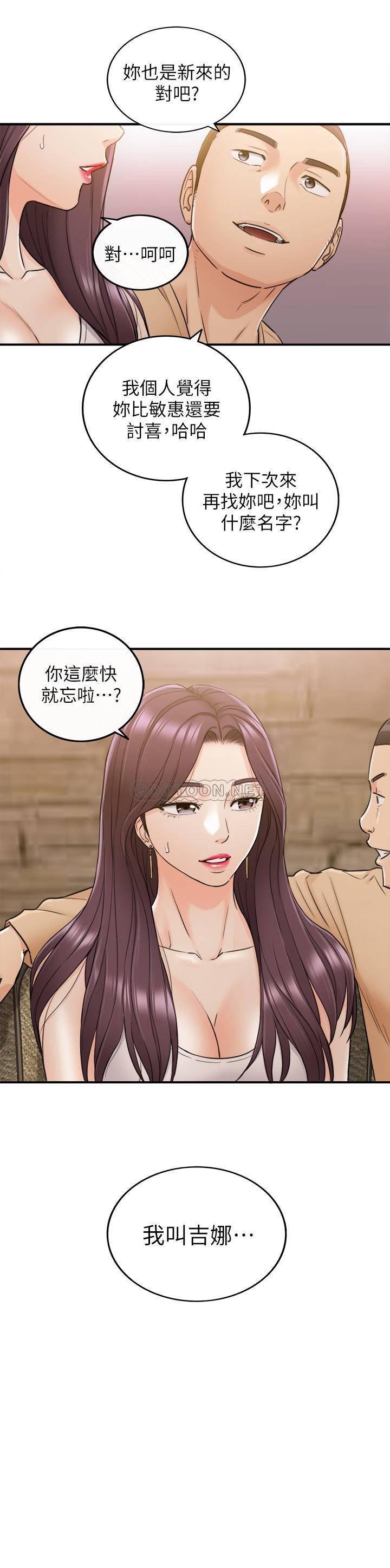 游人漫画韩漫全集-第46话 - 跟我一起洗澡吧无删减无遮挡章节图片 