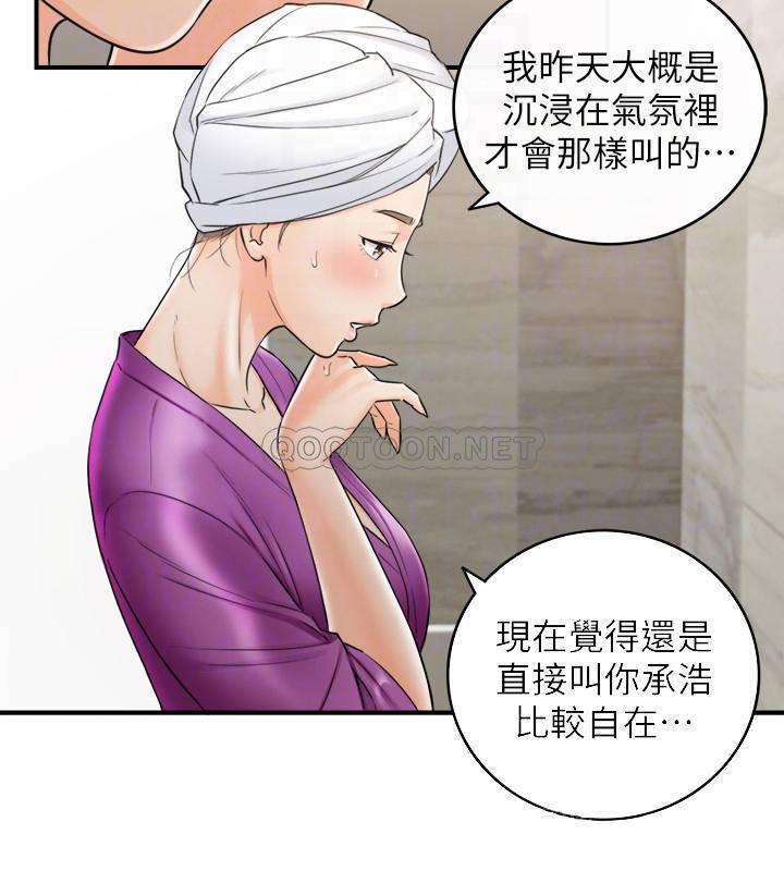 游人漫画韩漫全集-第46话 - 跟我一起洗澡吧无删减无遮挡章节图片 