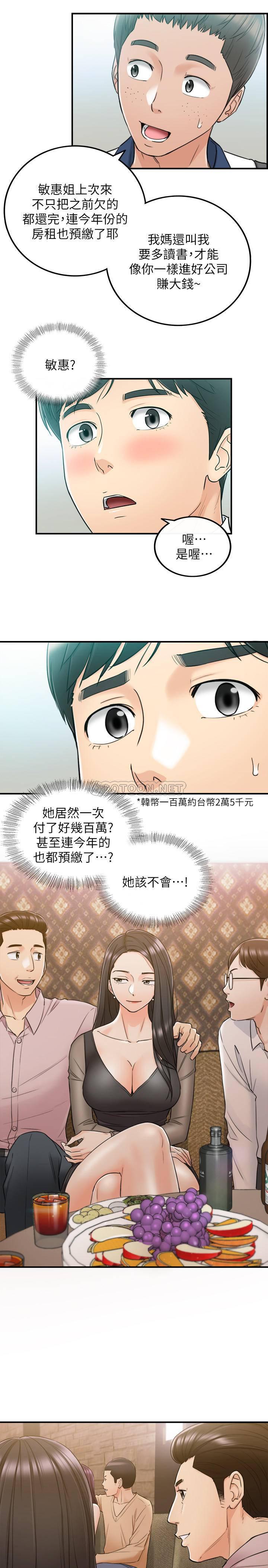 游人漫画韩漫全集-第46话 - 跟我一起洗澡吧无删减无遮挡章节图片 