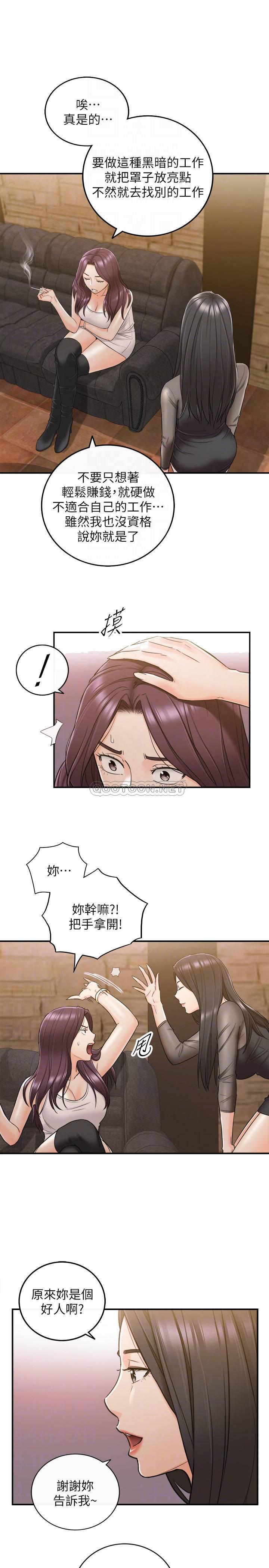 游人漫画韩漫全集-第47话 - 被客人算计的敏惠无删减无遮挡章节图片 