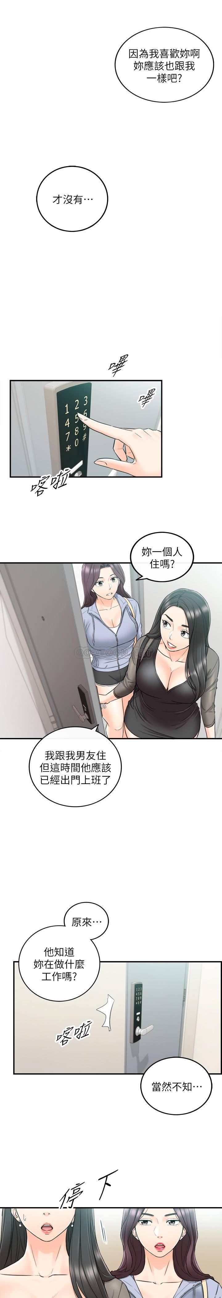 游人漫画韩漫全集-第47话 - 被客人算计的敏惠无删减无遮挡章节图片 