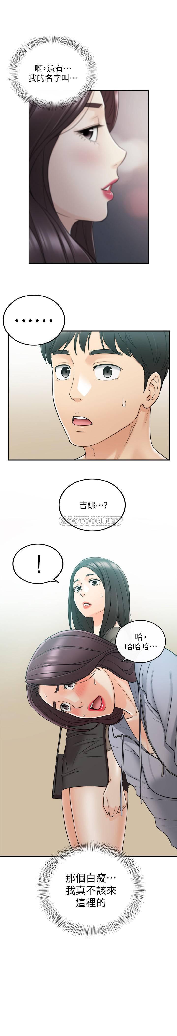 游人漫画韩漫全集-第47话 - 被客人算计的敏惠无删减无遮挡章节图片 