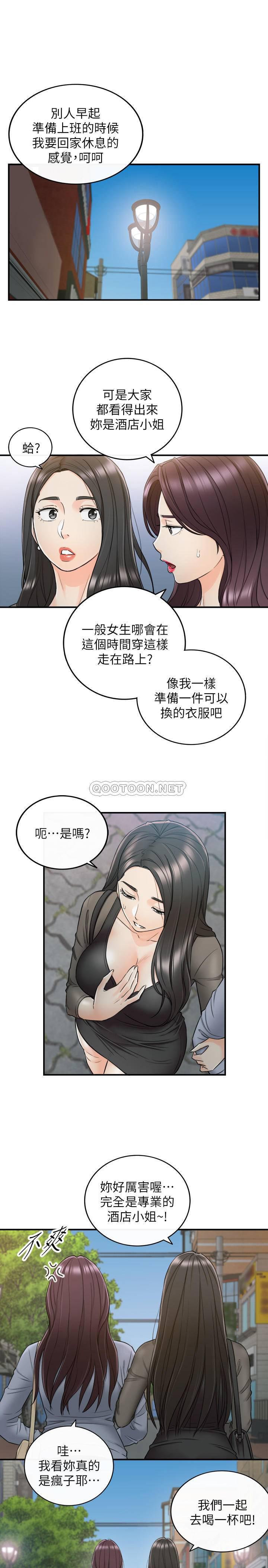 游人漫画韩漫全集-第47话 - 被客人算计的敏惠无删减无遮挡章节图片 