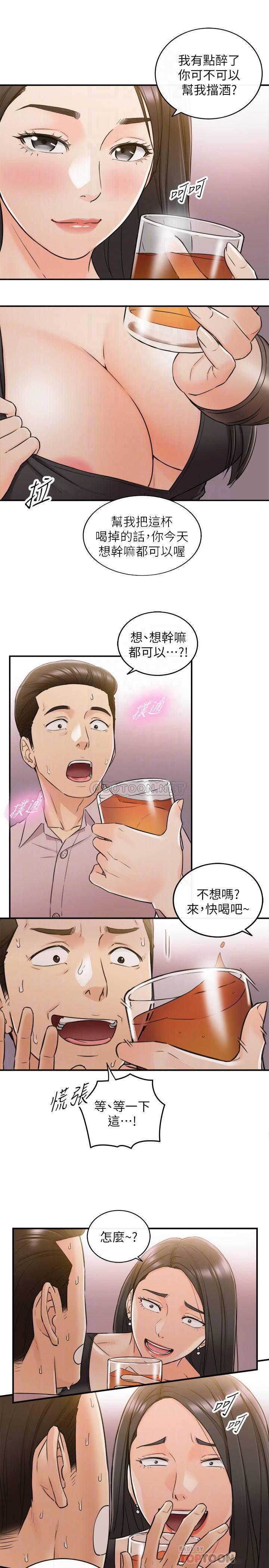 游人漫画韩漫全集-第47话 - 被客人算计的敏惠无删减无遮挡章节图片 