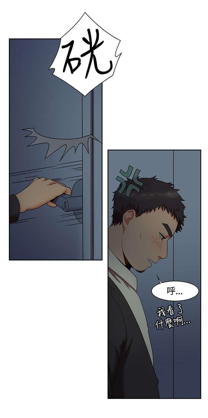 有什么好看的漫画韩漫全集-第1话 打赌无删减无遮挡章节图片 