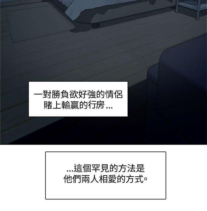 有什么好看的漫画韩漫全集-第1话 打赌无删减无遮挡章节图片 