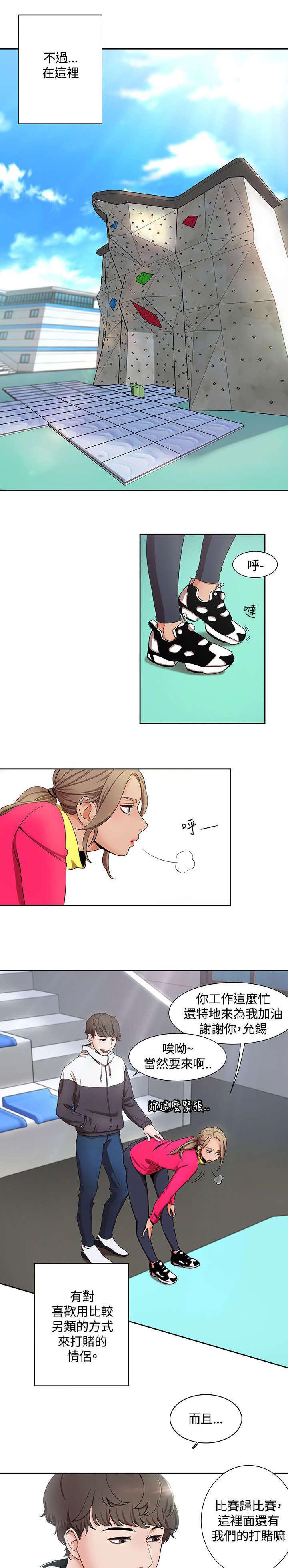 有什么好看的漫画韩漫全集-第2话 另类方式无删减无遮挡章节图片 