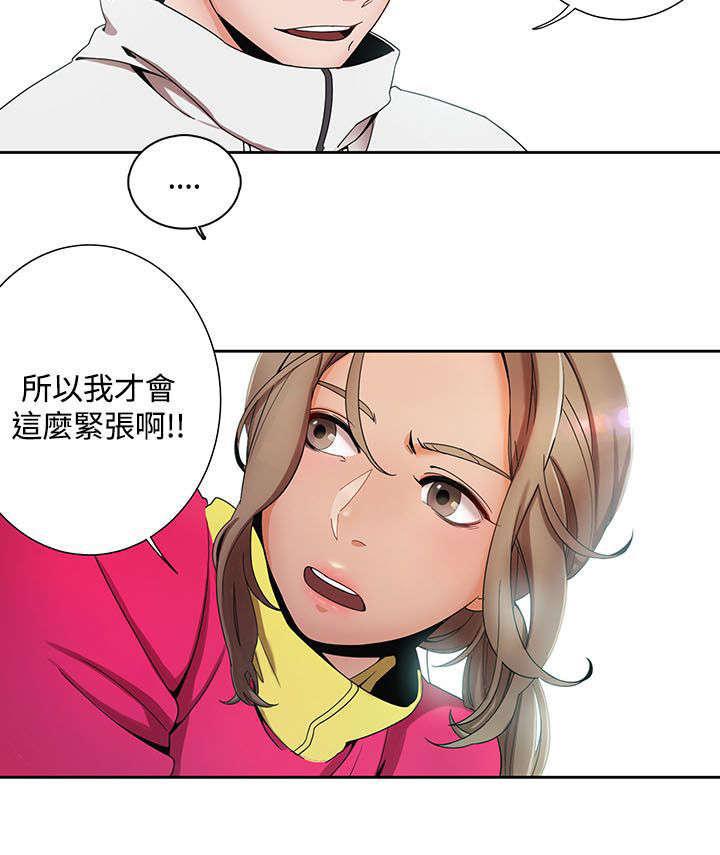 有什么好看的漫画韩漫全集-第2话 另类方式无删减无遮挡章节图片 